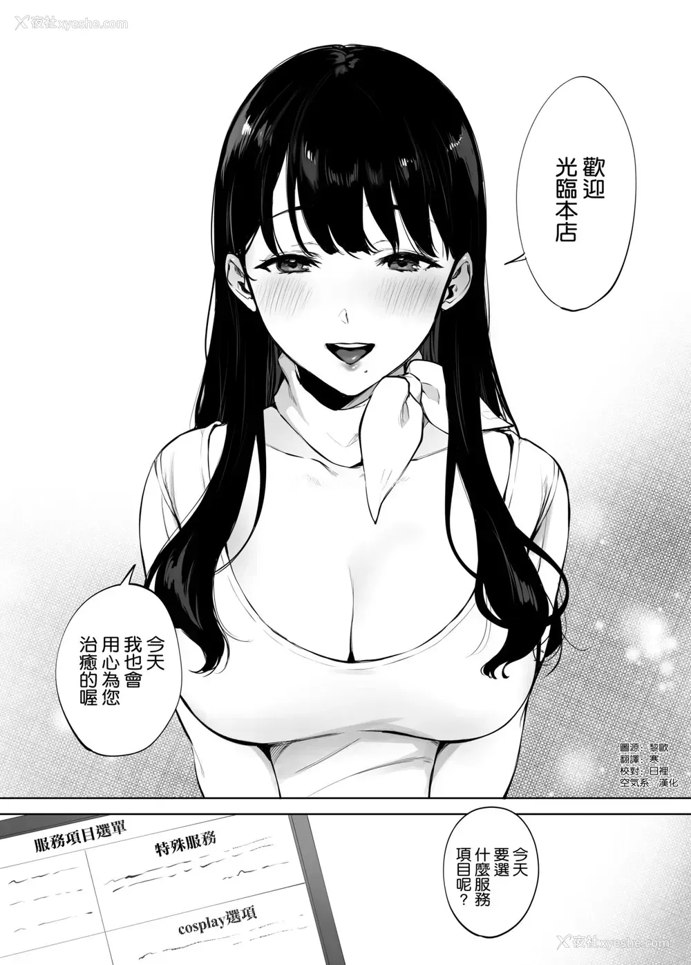 40P - [宫部キウイ] 愈しエステの南さん [中国翻訳]