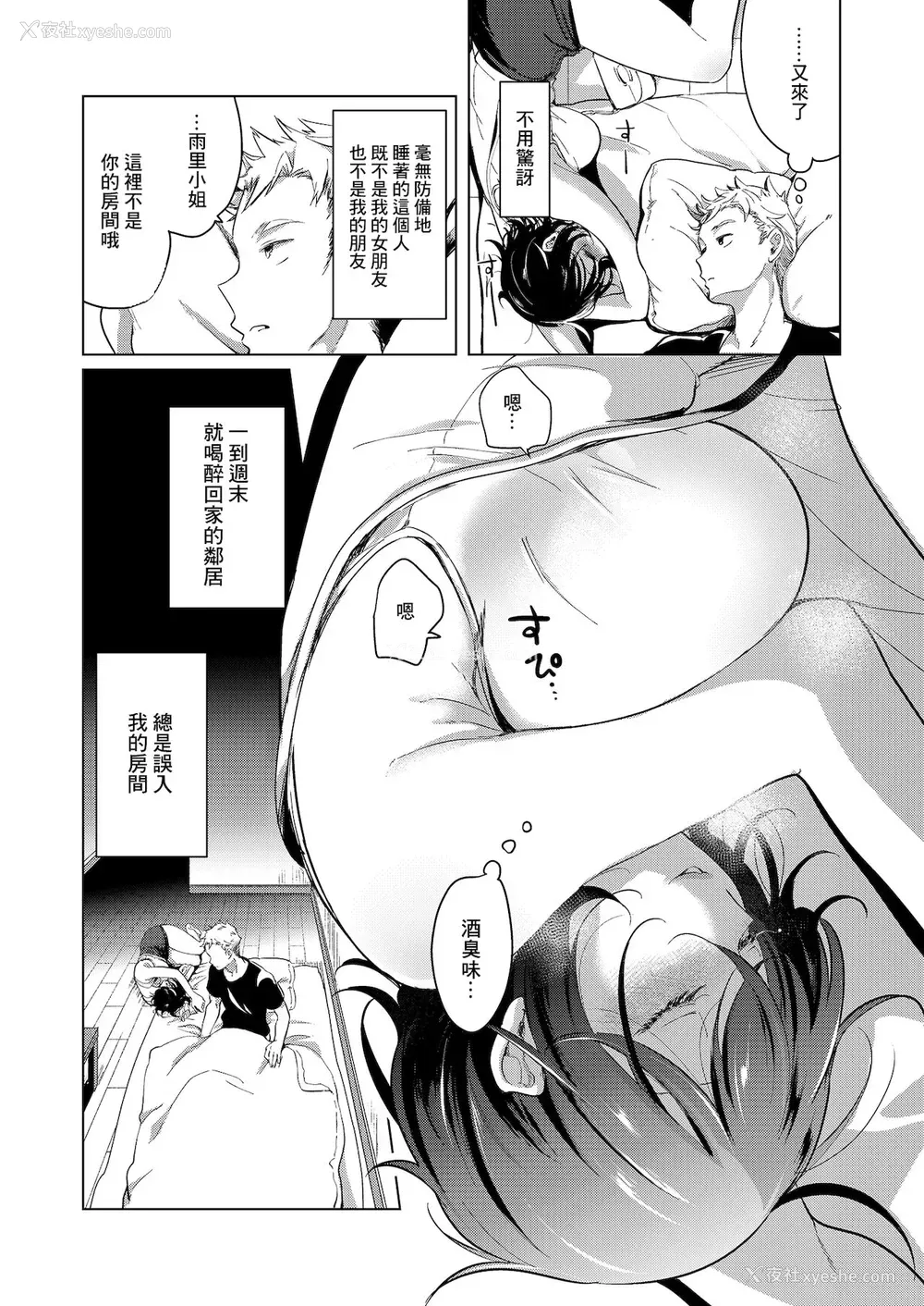 21P - 酒と爱液と男と女