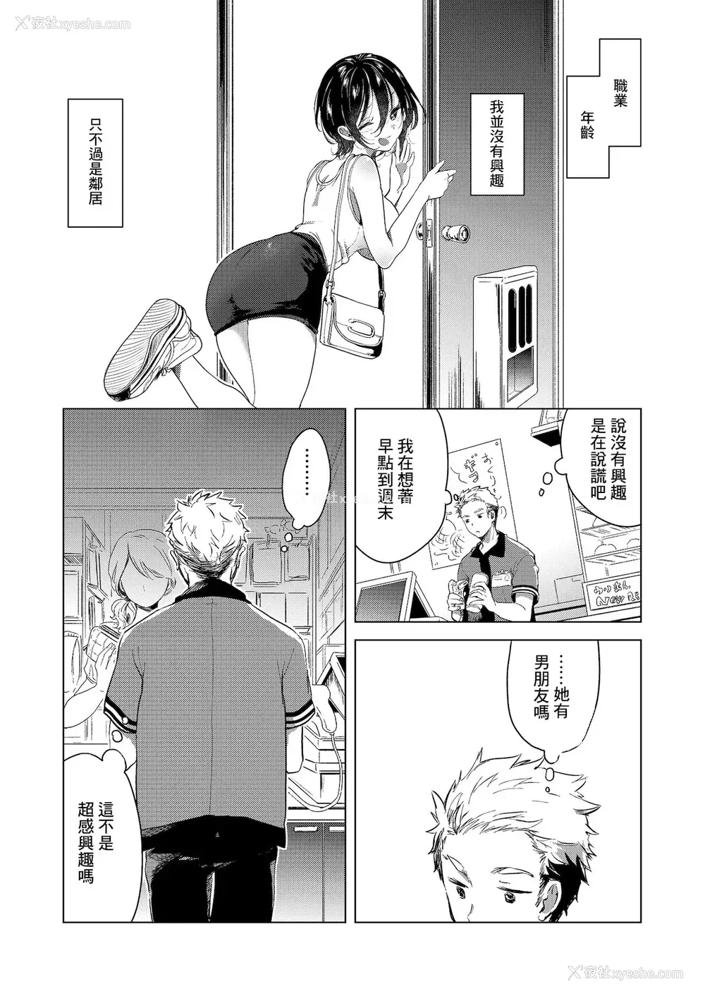 26P - 酒と爱液と男と女