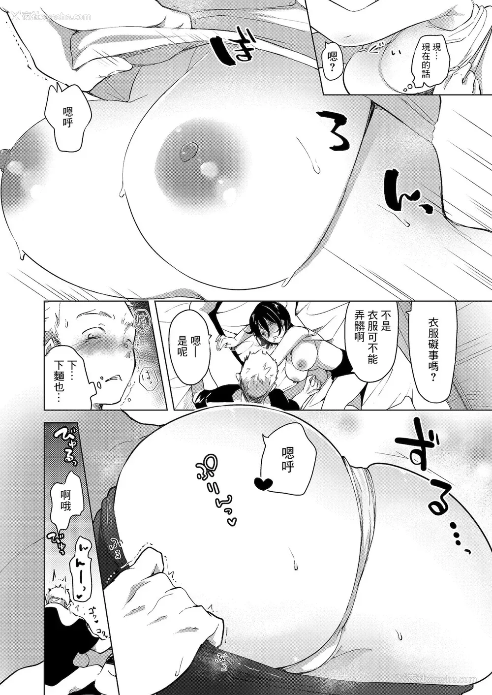 31P - 酒と爱液と男と女