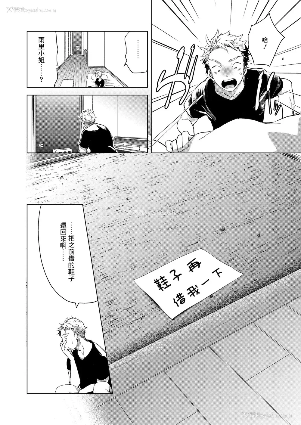 35P - 酒と爱液と男と女