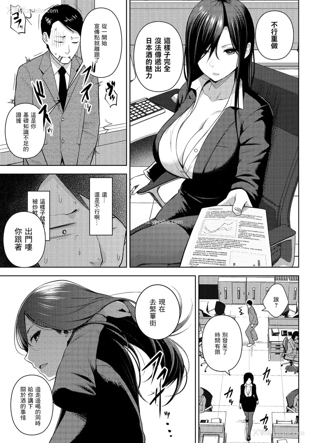 36P - 酒と爱液と男と女