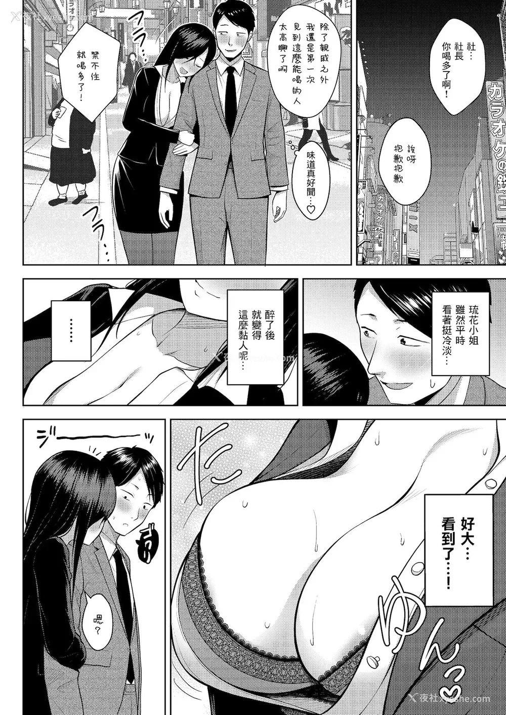 37P - 酒と爱液と男と女
