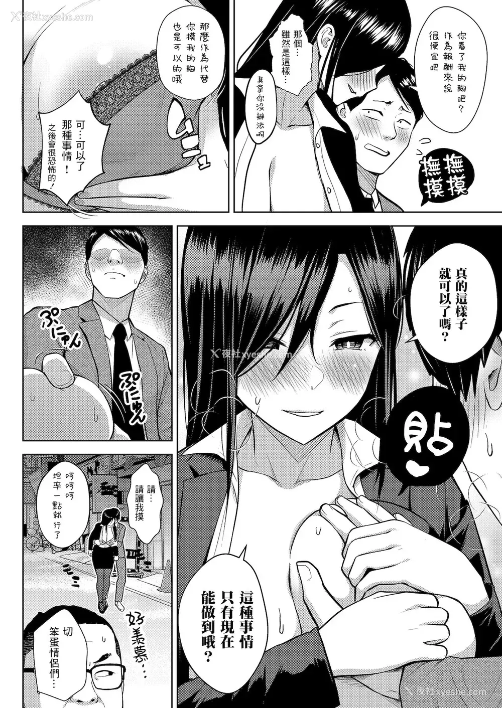 39P - 酒と爱液と男と女