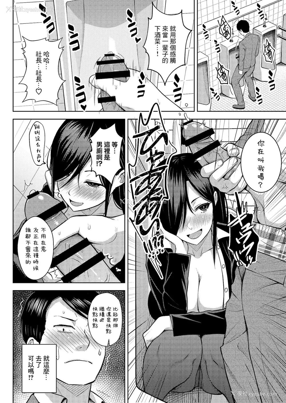 41P - 酒と爱液と男と女