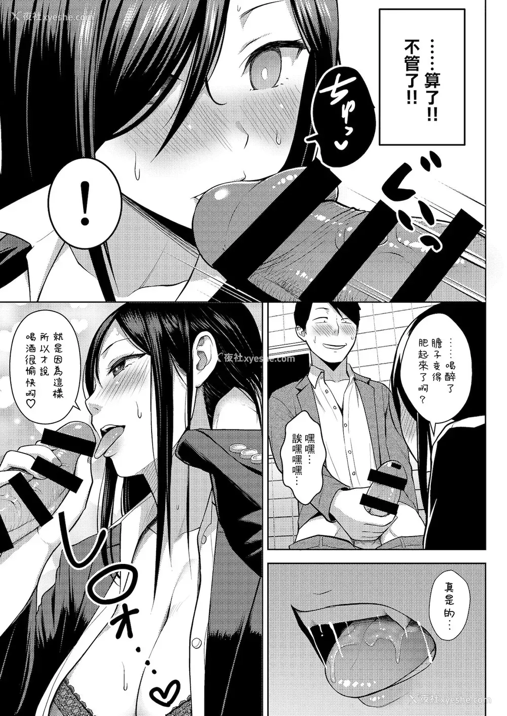 42P - 酒と爱液と男と女