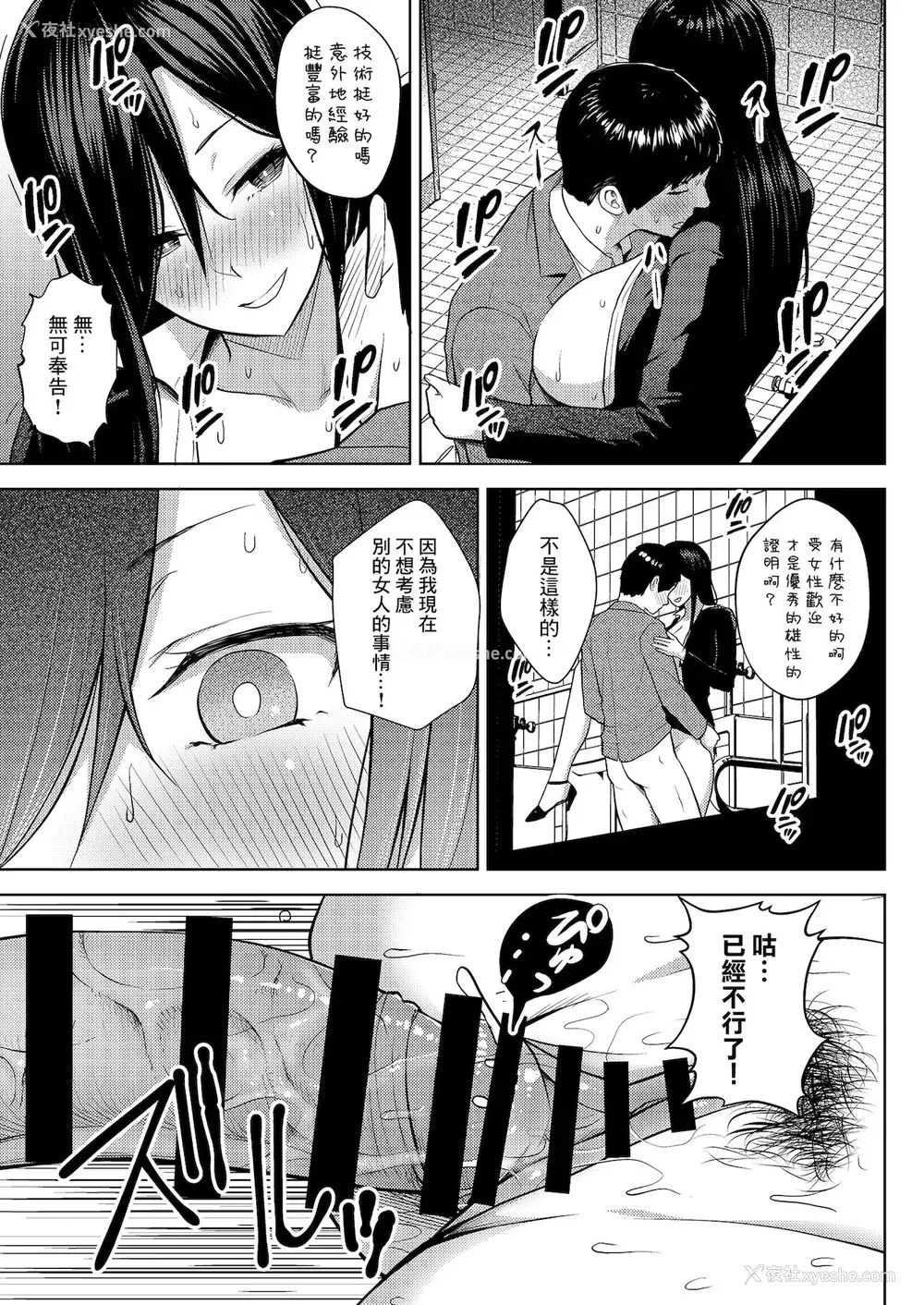46P - 酒と爱液と男と女