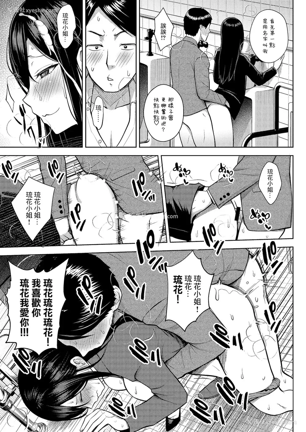 48P - 酒と爱液と男と女