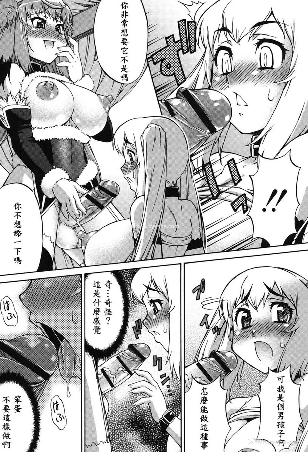 13P - 阿凡达☆转换！