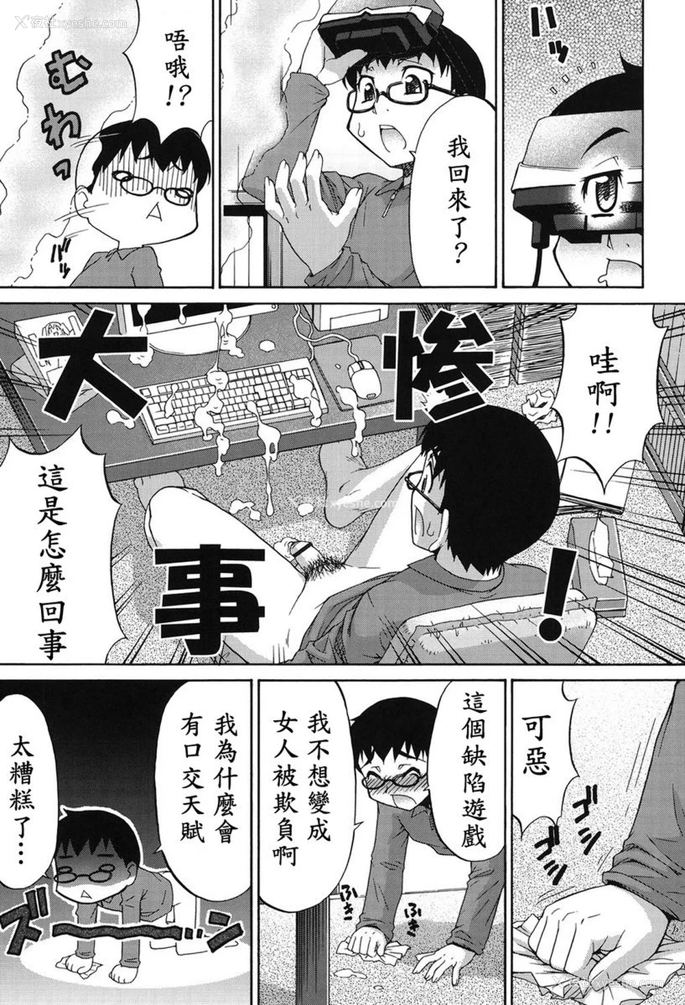 25P - 阿凡达☆转换！