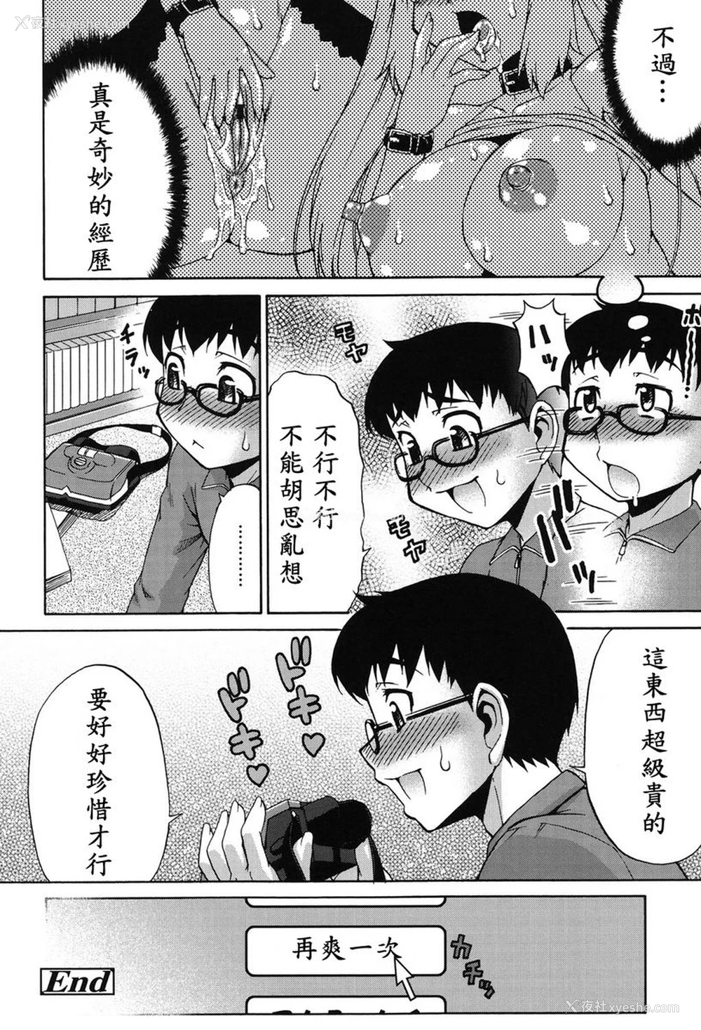 26P - 阿凡达☆转换！