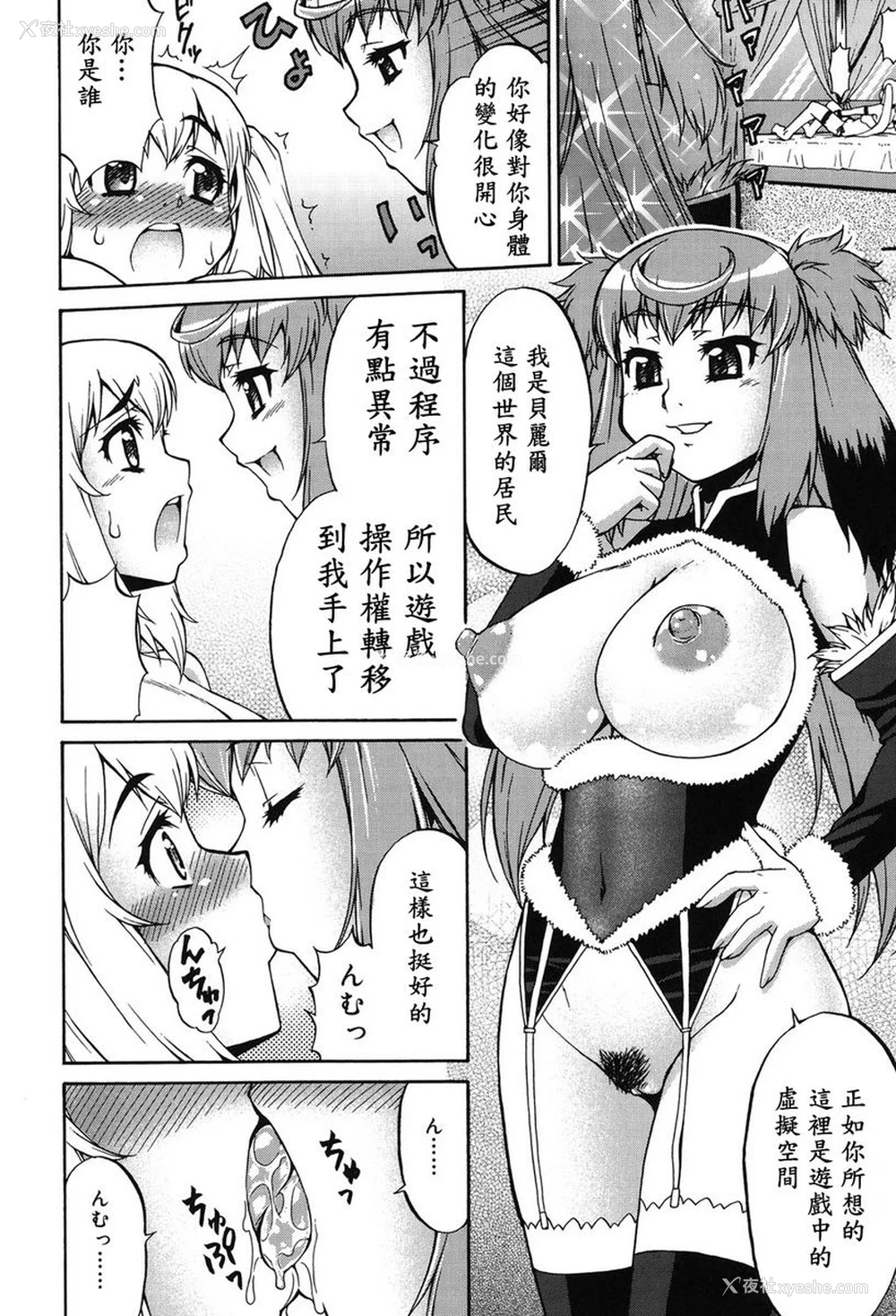 8P - 阿凡达☆转换！