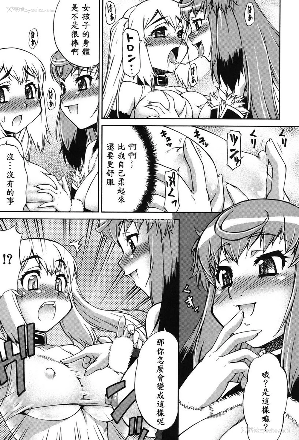 9P - 阿凡达☆转换！