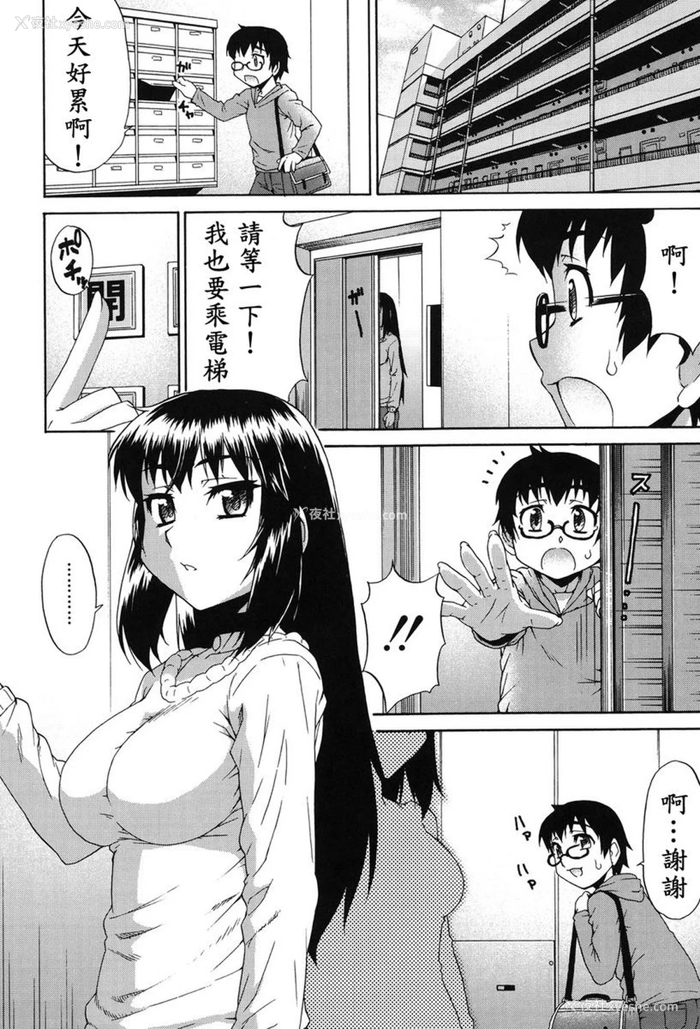 18P - 阿凡达☆转换！