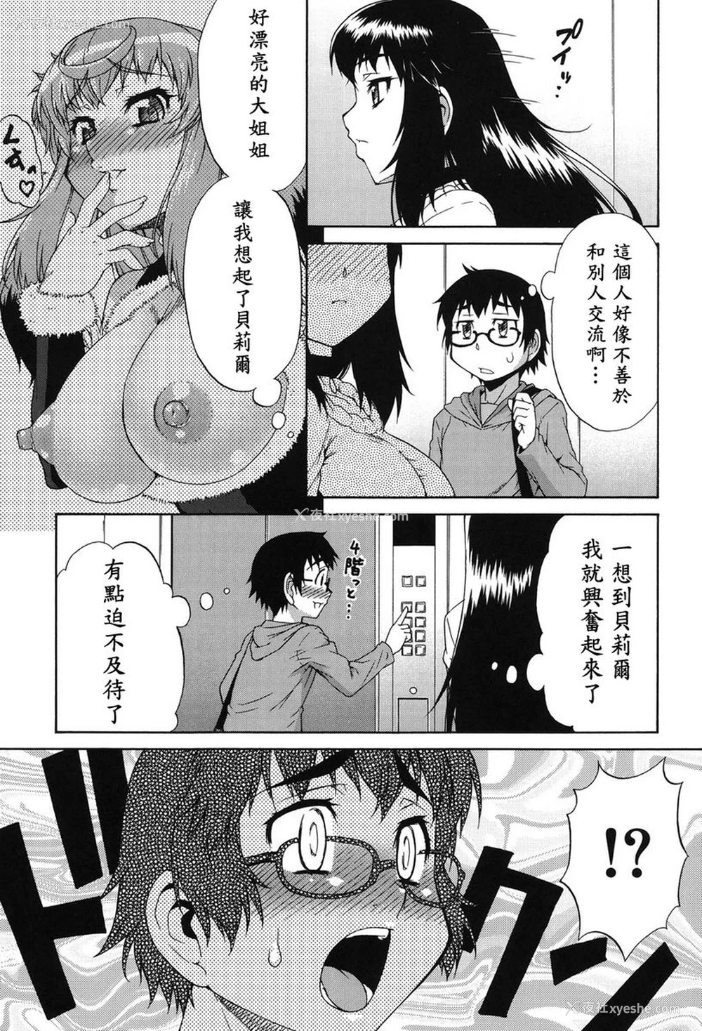 19P - 阿凡达☆转换！