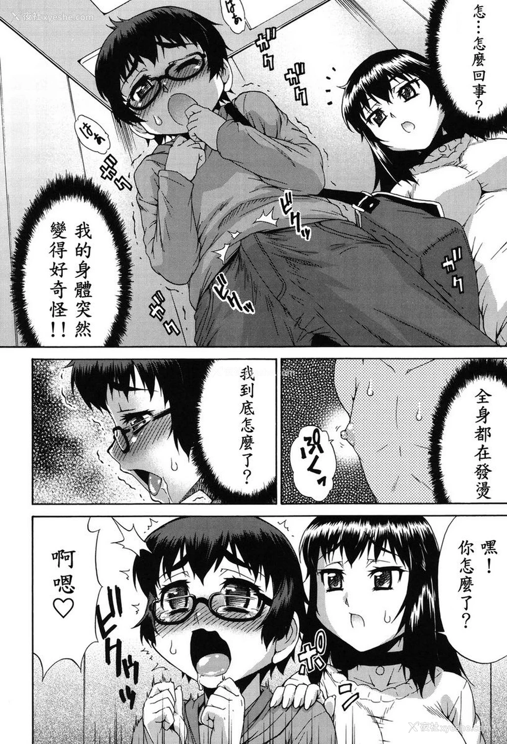 20P - 阿凡达☆转换！