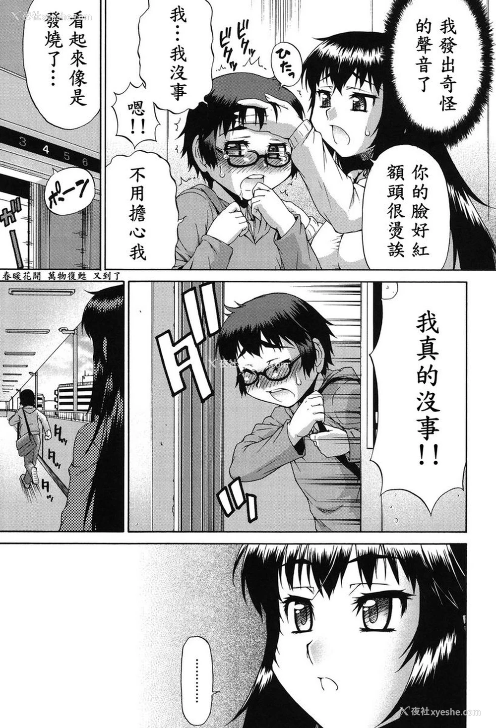 21P - 阿凡达☆转换！