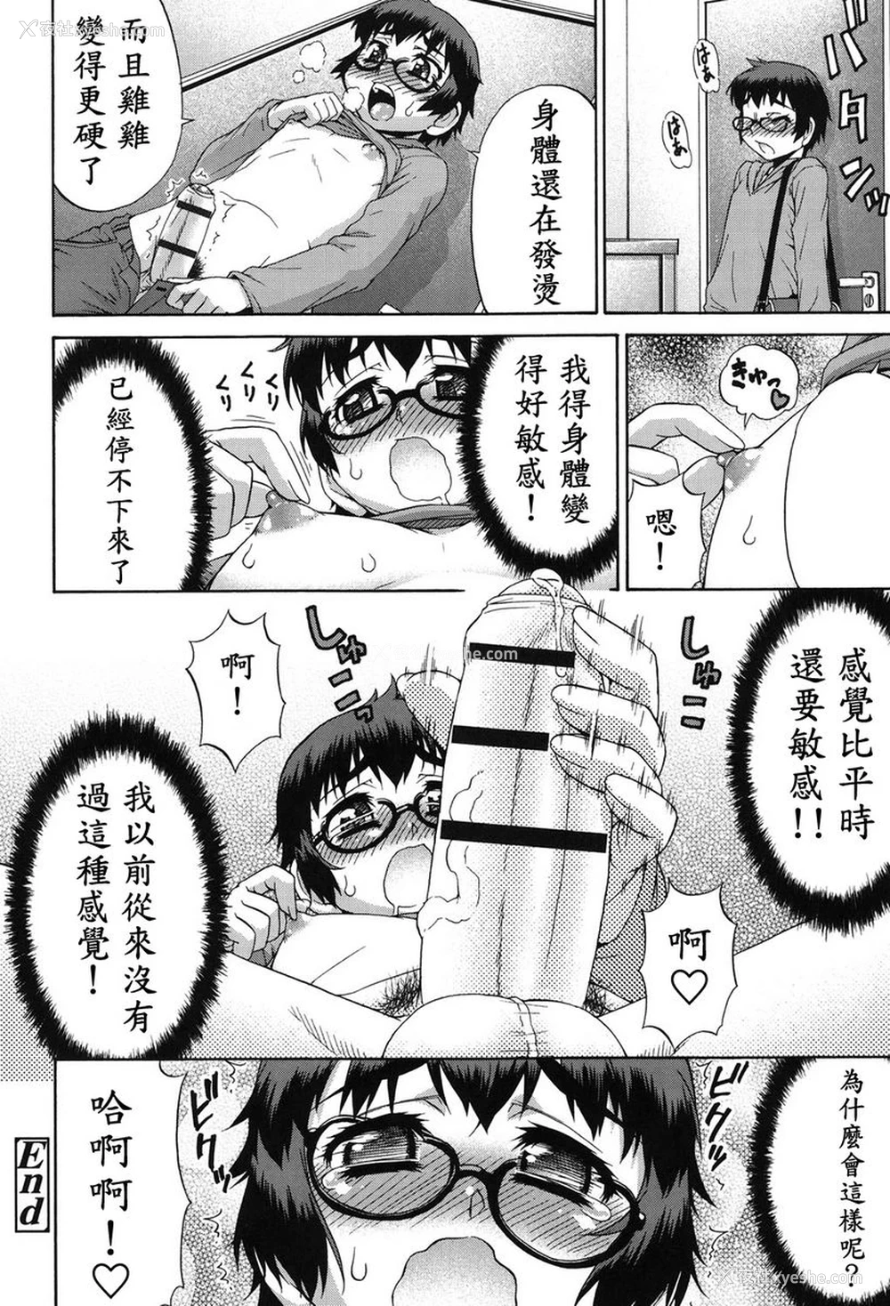 22P - 阿凡达☆转换！