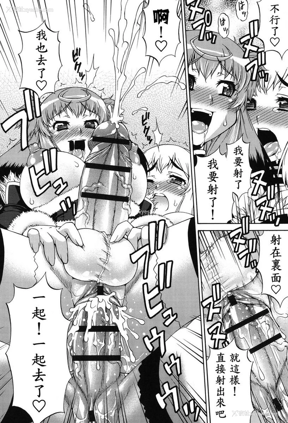 4P - 阿凡达☆转换！