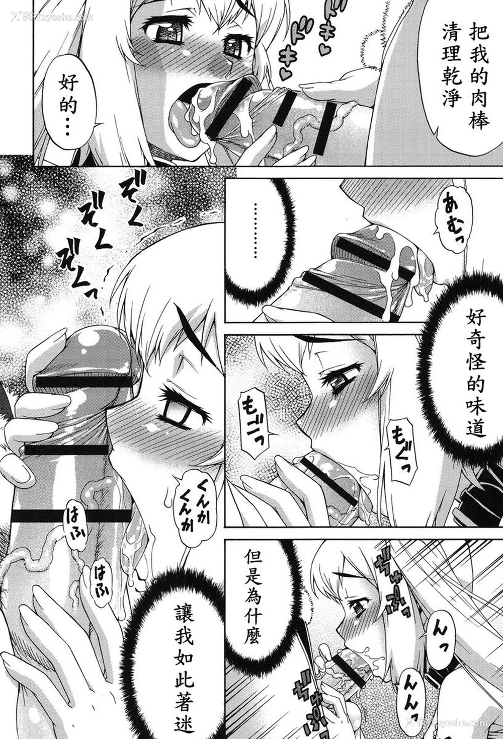 6P - 阿凡达☆转换！