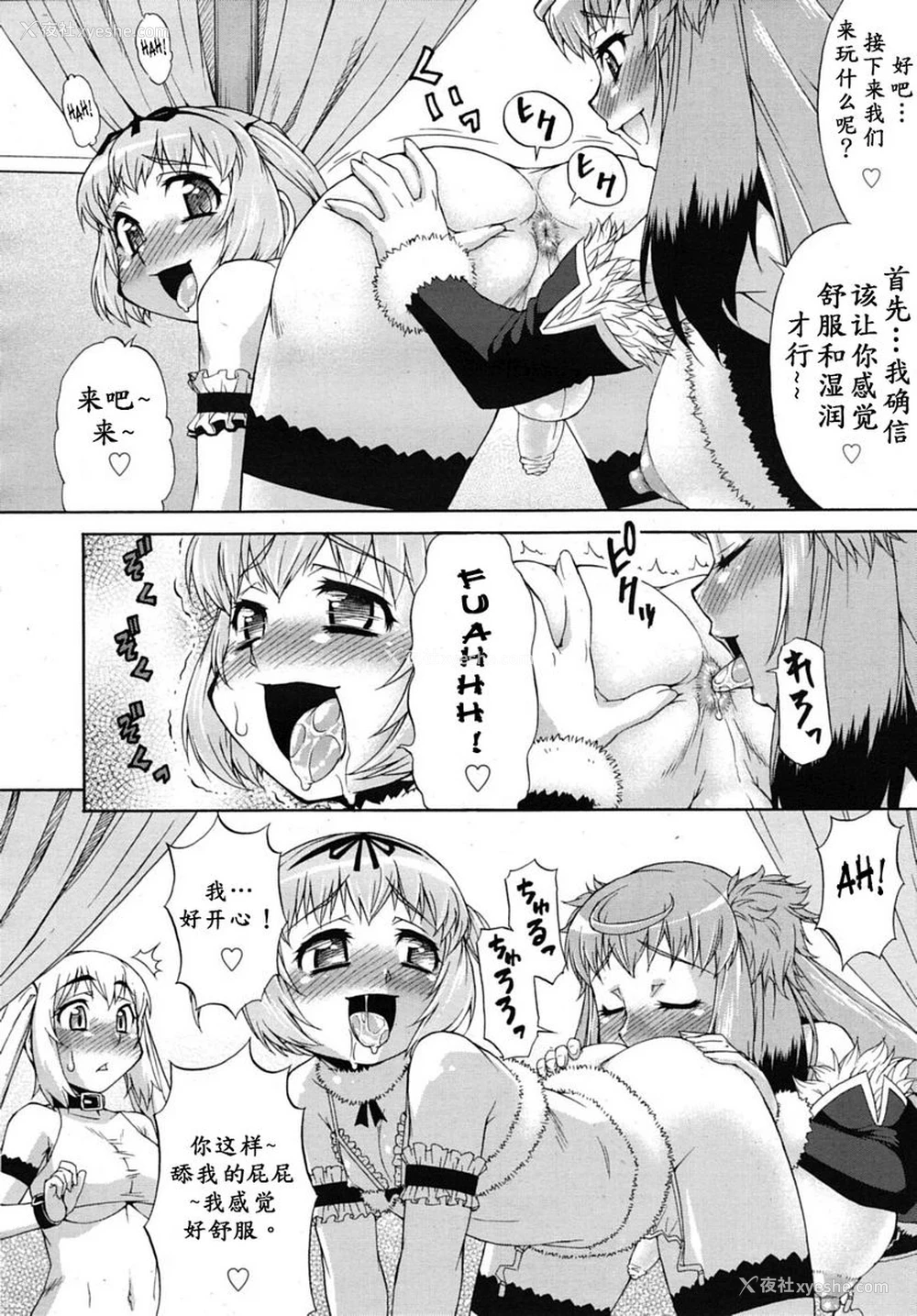 10P - 阿凡达☆转换！