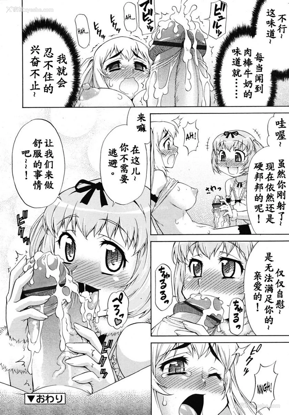 20P - 阿凡达☆转换！