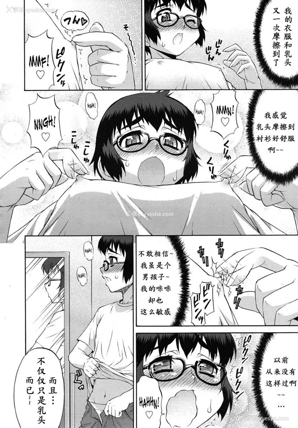 2P - 阿凡达☆转换！