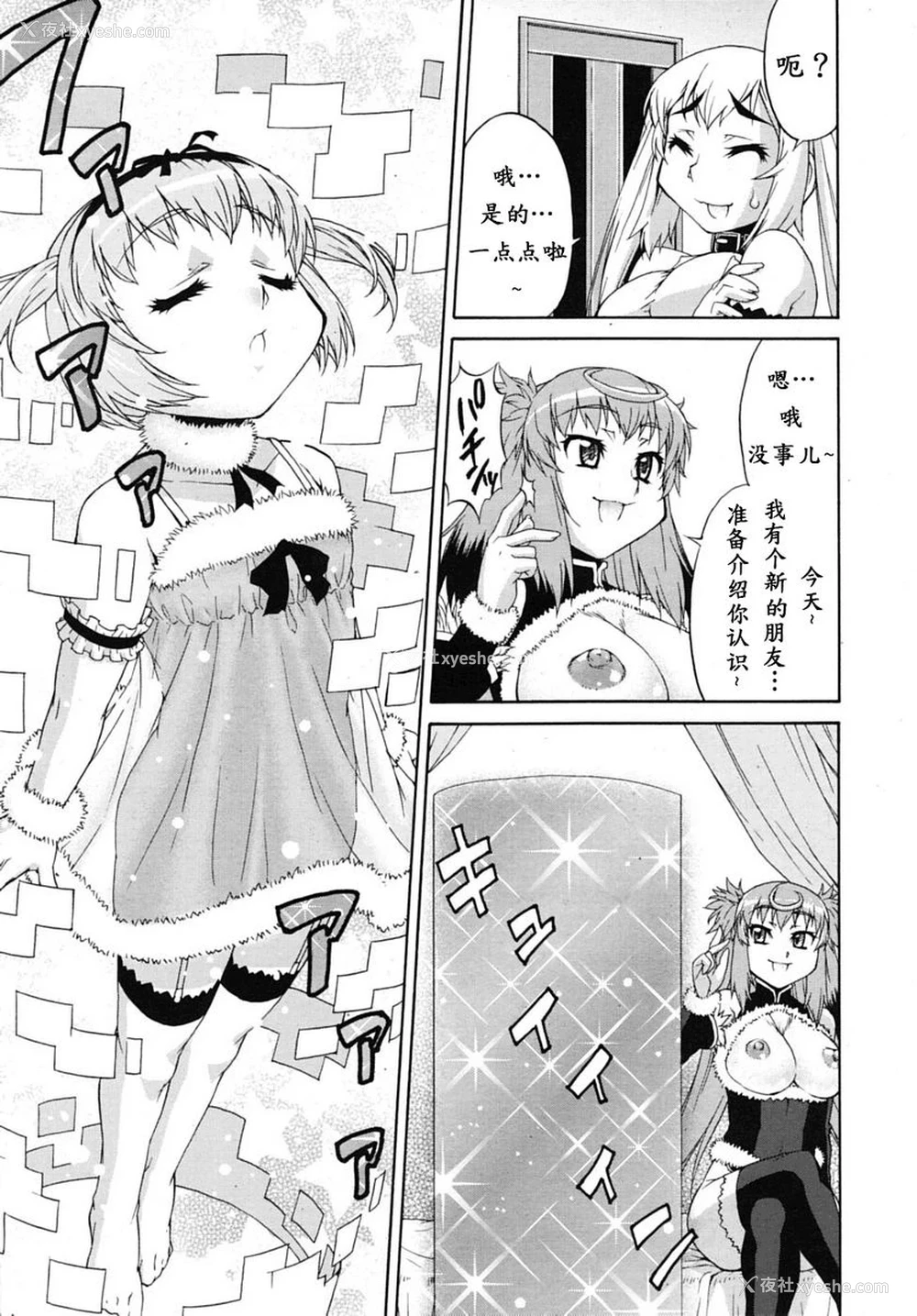 5P - 阿凡达☆转换！