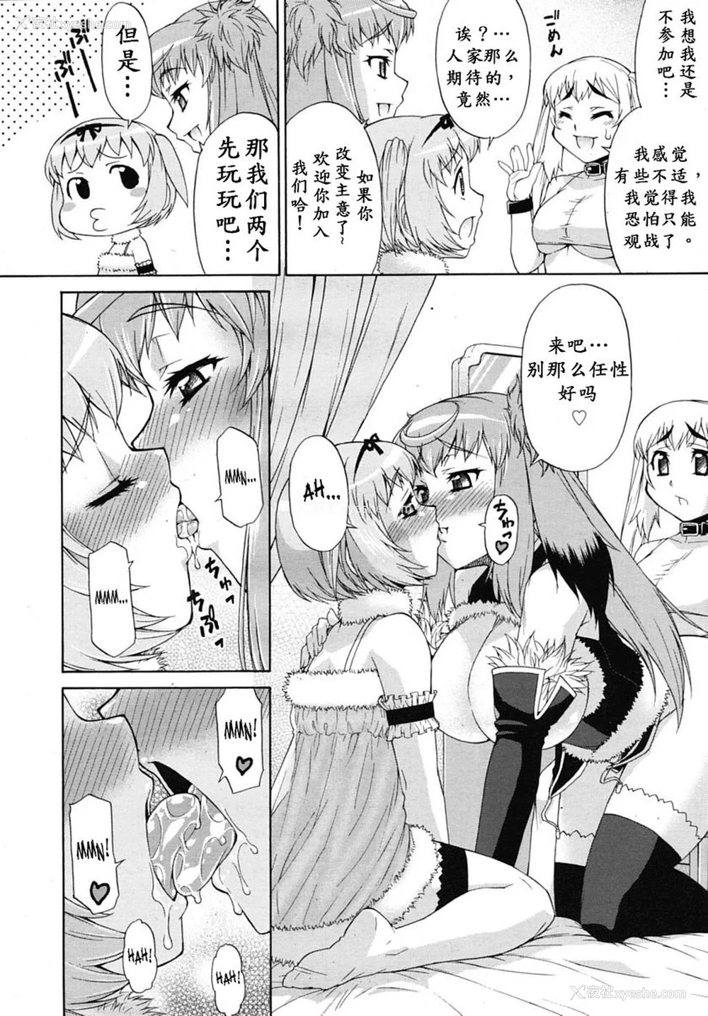 8P - 阿凡达☆转换！