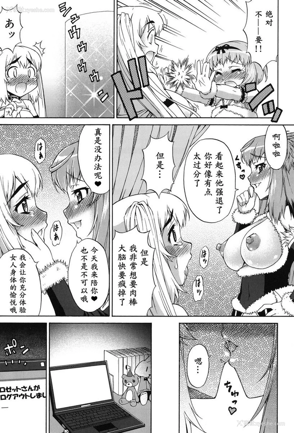 13P - 阿凡达☆转换！