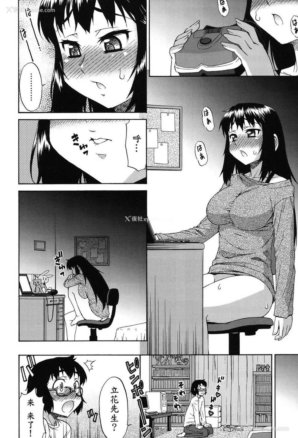 14P - 阿凡达☆转换！