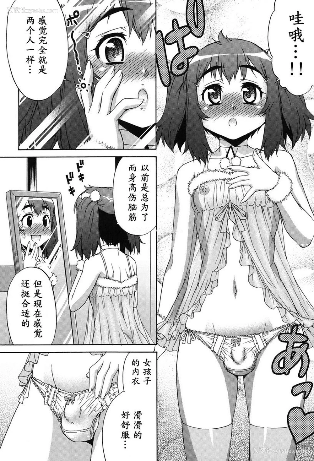 16P - 阿凡达☆转换！