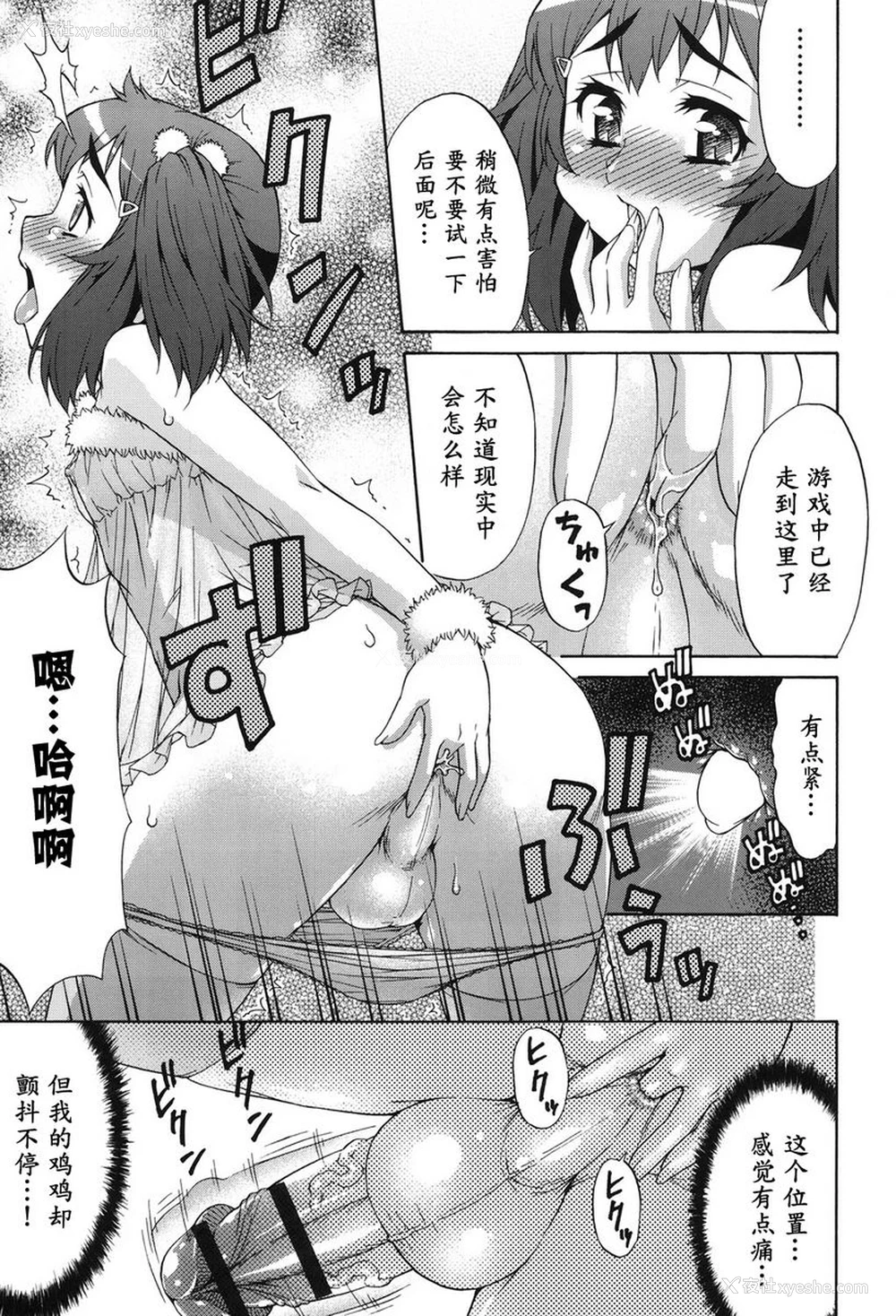 21P - 阿凡达☆转换！