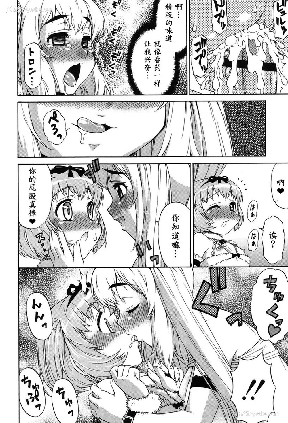 6P - 阿凡达☆转换！