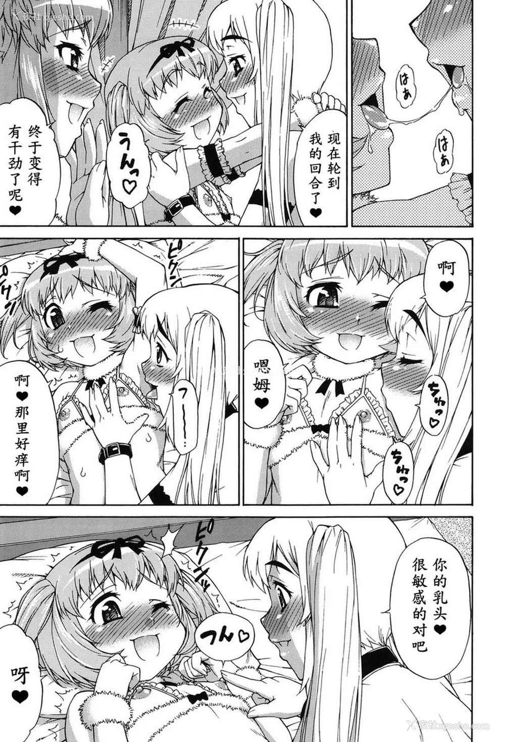 7P - 阿凡达☆转换！