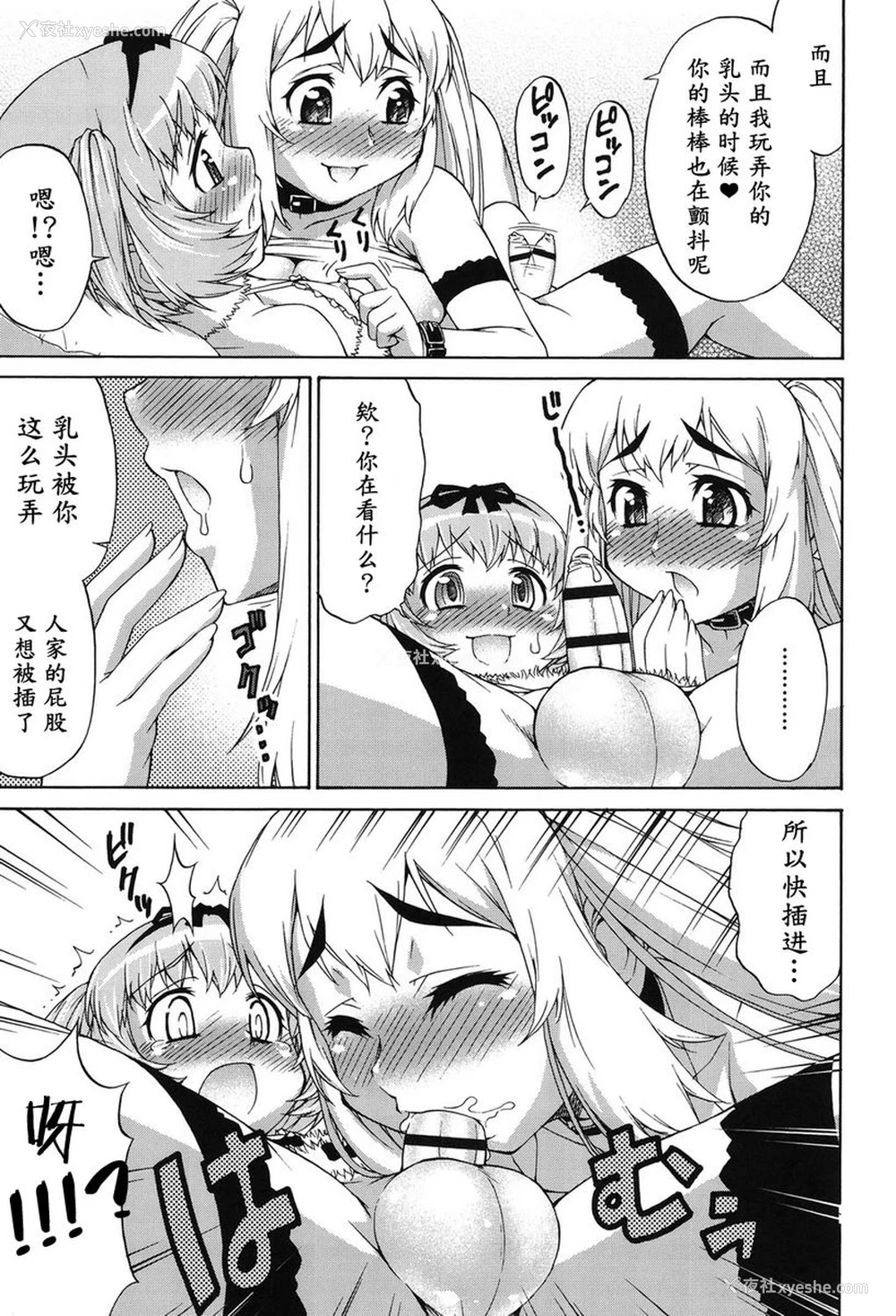 9P - 阿凡达☆转换！
