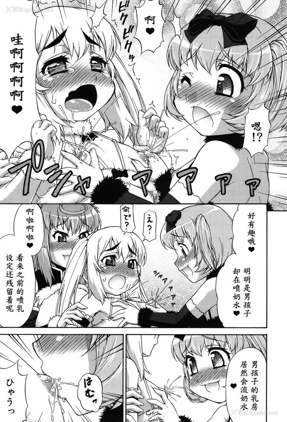 11P - 阿凡达☆转换！