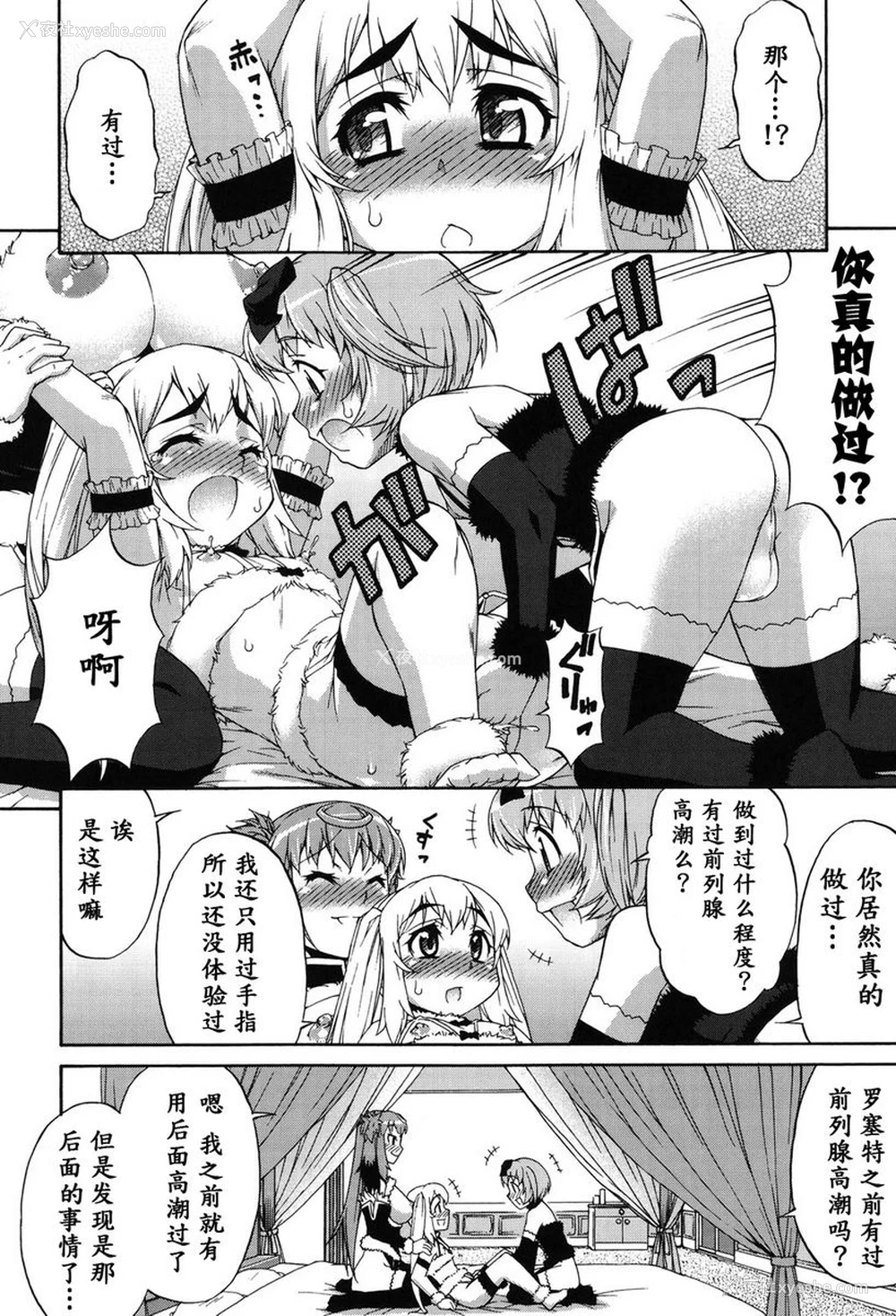 14P - 阿凡达☆转换！