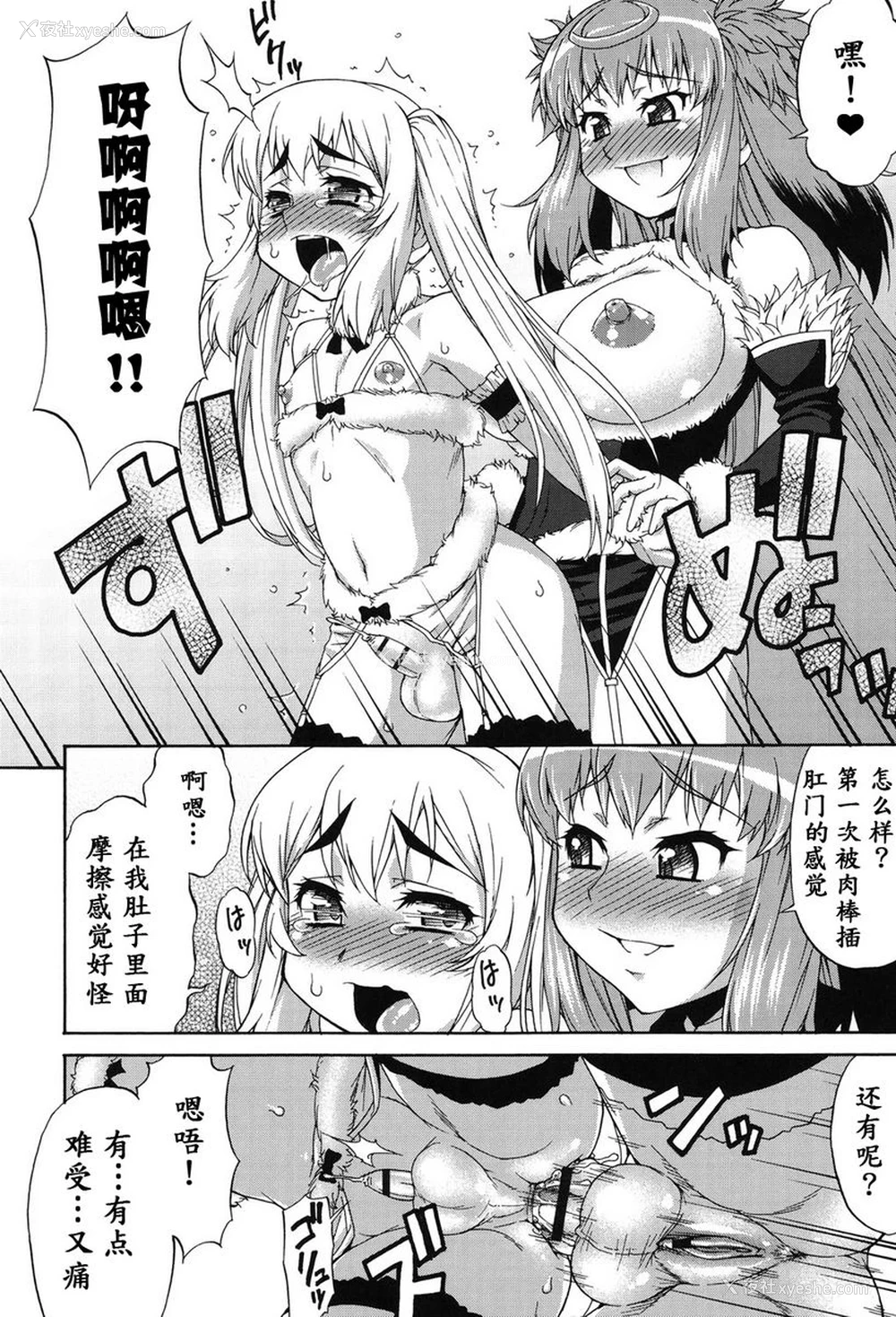 16P - 阿凡达☆转换！