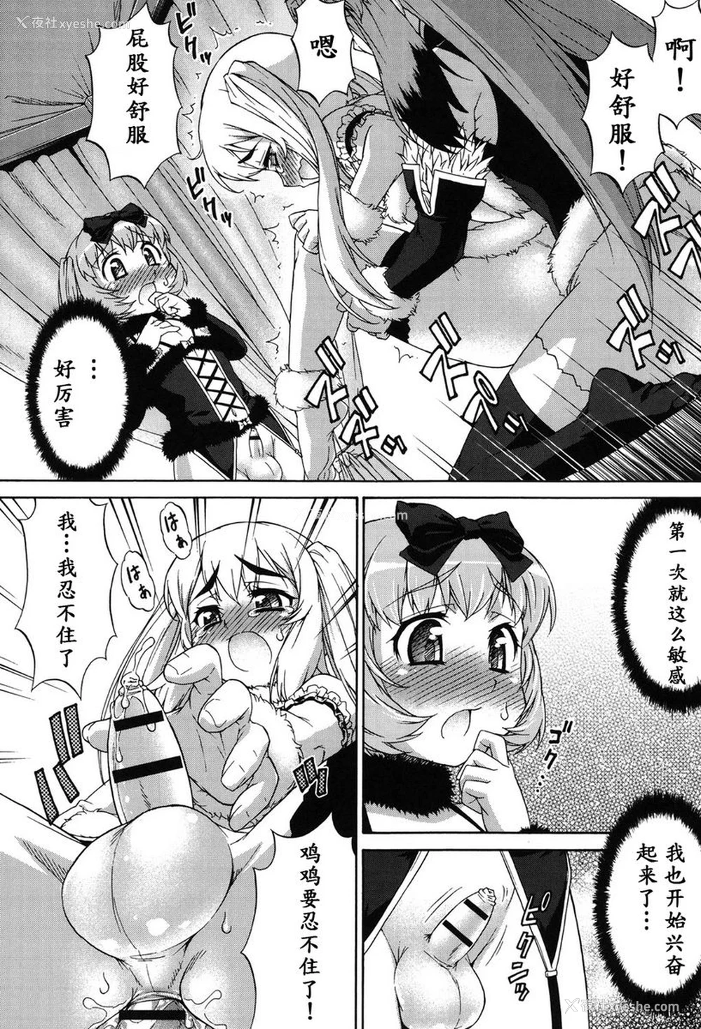 18P - 阿凡达☆转换！