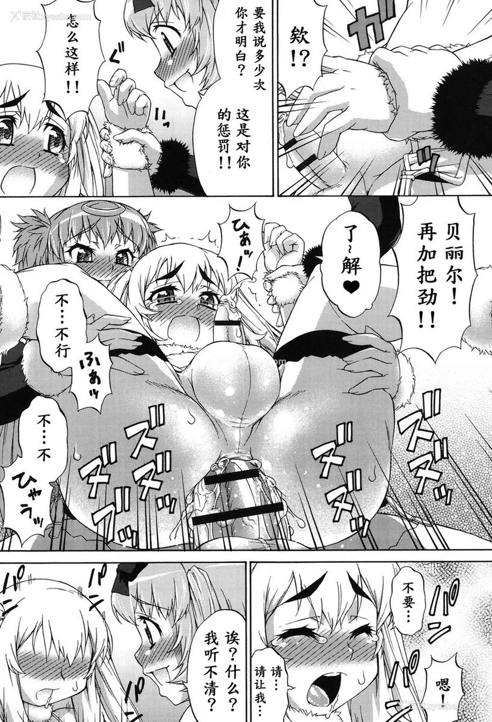 19P - 阿凡达☆转换！