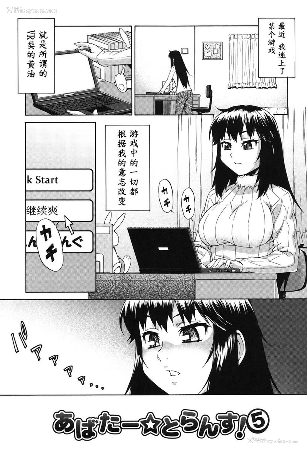 1P - 阿凡达☆转换！