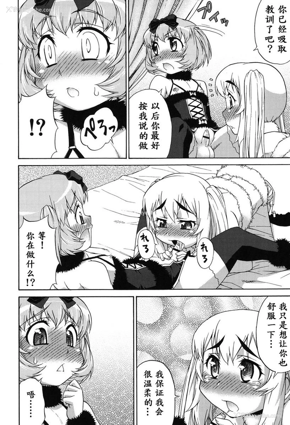 24P - 阿凡达☆转换！
