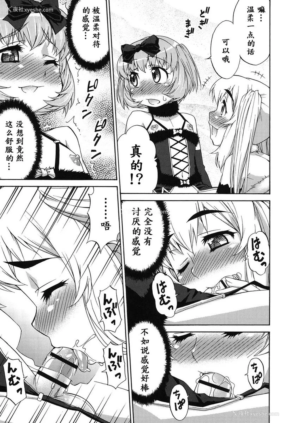 25P - 阿凡达☆转换！