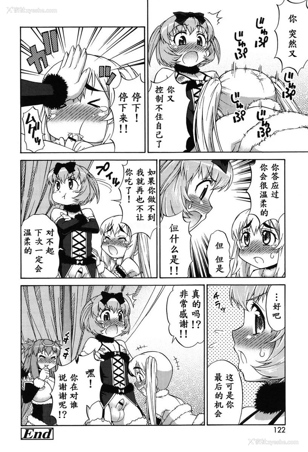 26P - 阿凡达☆转换！