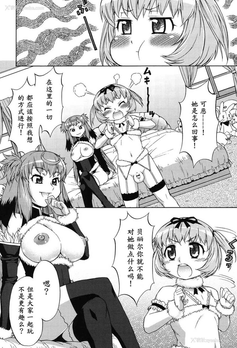 2P - 阿凡达☆转换！
