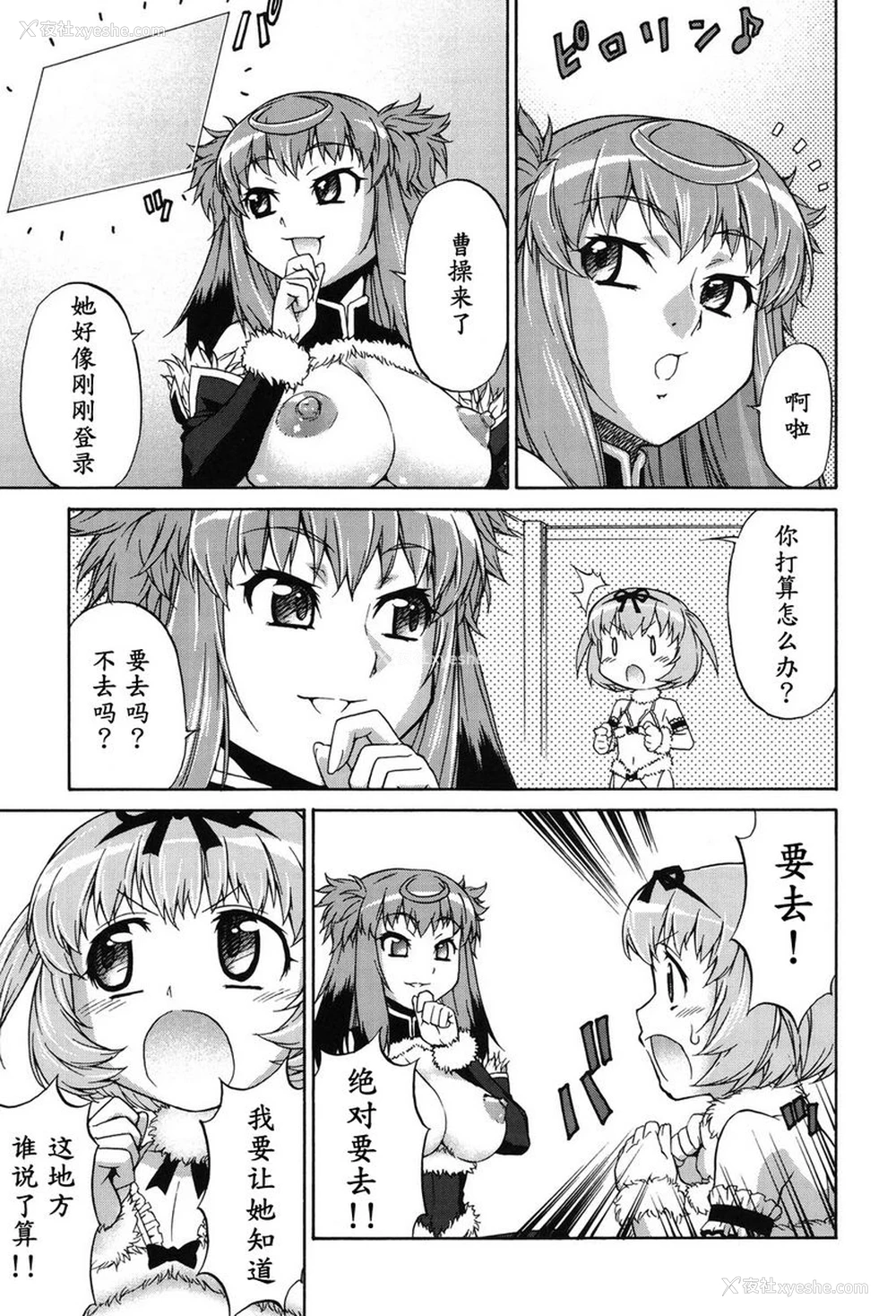 3P - 阿凡达☆转换！