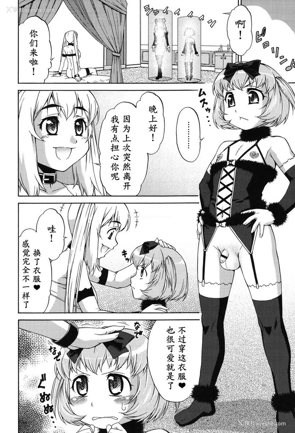 4P - 阿凡达☆转换！