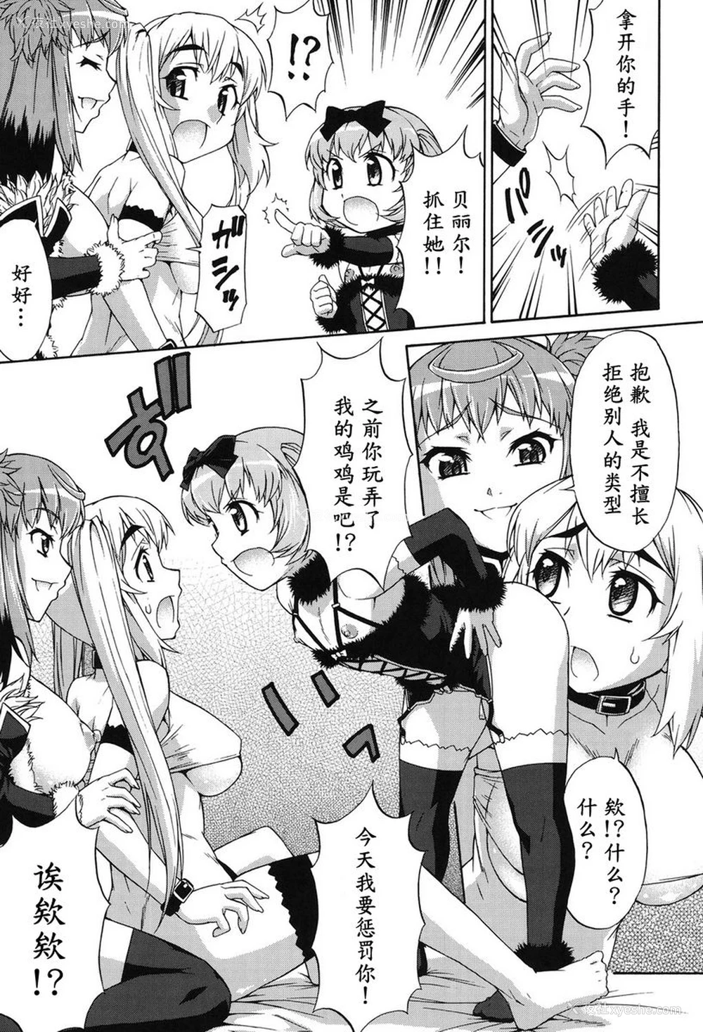 5P - 阿凡达☆转换！