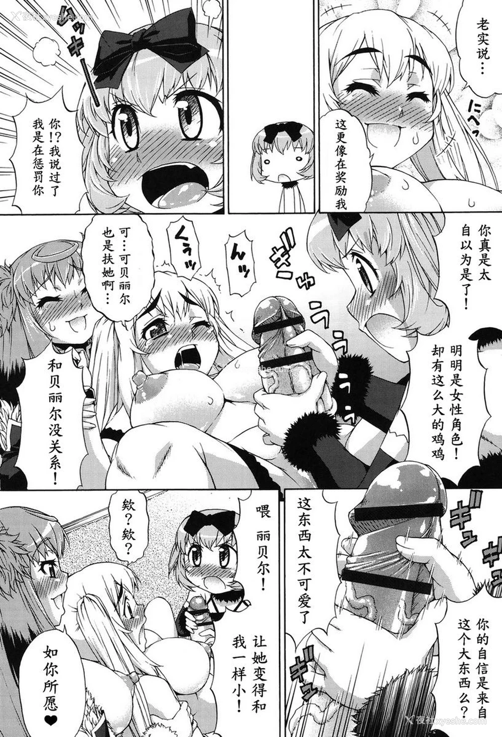 8P - 阿凡达☆转换！